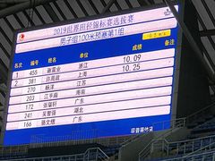 -沈阳奥林匹克体育中心