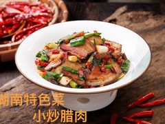-湘君私厨.16年湘菜店(金匙望湖店)