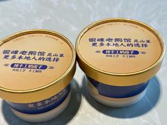 -金典银峰老鹅馆·昆山菜(亭林公园店)