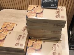 -奇华饼家(香港国际机场T1店)