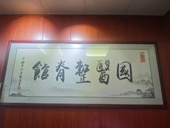 -国医整脊馆(武夷路店)