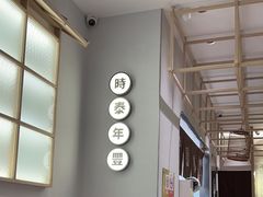 -桃园眷村(万象天地店)
