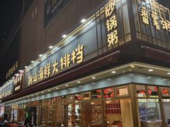 -鹅香四海·卤水火锅·砂锅粥·潮汕菜(宝安店)