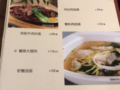 菜单-王家沙点心店(南京西路总店)
