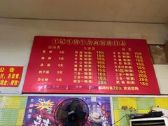 -王记生烫牛杂面馆(兰陵路店)