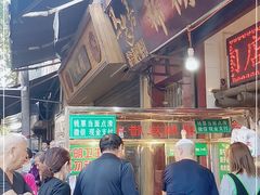 -马志善稀糊爛生熟肉店