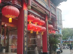 -四宜糕团店(南大街店)