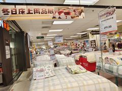 -AEON永旺(东方宝泰店)