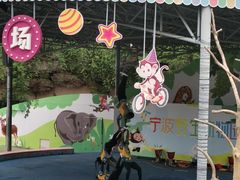 -宁波野生动物园