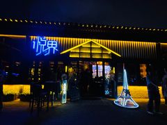 -悦界酒吧(后海店)