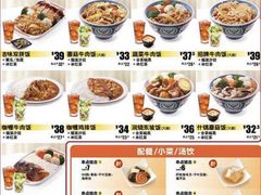 菜单-吉野家(红博中央公园店)