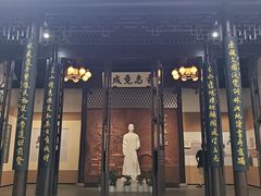 -乌镇东栅景区-茅盾故居