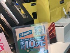 -麦当劳(宝山大厦店)