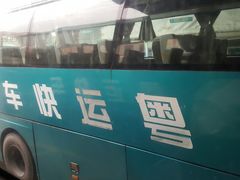 -天河客运站(地铁站)