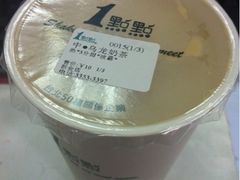 iphone_upload_pic-1点点(新会店)