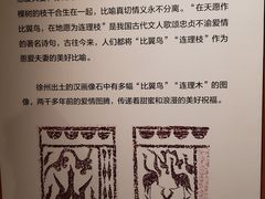 -徐州汉画像石艺术馆