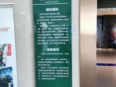 -中国杭州低碳科技馆