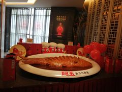 -阿五黄河大鲤鱼(纬三路店)