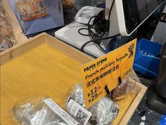 -PAPER STONE BAKERY(天环店)