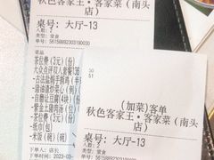 -秋色客家菜(南山店)