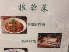 -院8里·少城记忆老川菜(宽窄巷子店)