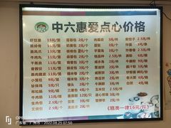 -惠爱餐厅