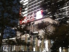 -北京饭店
