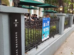 -星巴克臻选(广州沙面店)