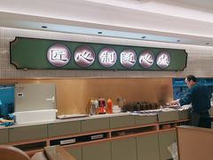 -粤来记·啫啫煲·点心(日月光店)