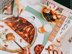-湊湊火锅·茶憩(和平大悦城店)