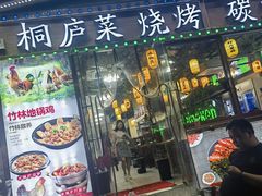 -楠翔馆桐庐菜(胜利河美食街店)