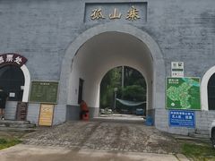-孤山寨风景区