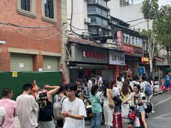 -毛氏汽水包(山海关路店)