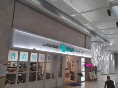 -添运来(茶园奥园广场店)