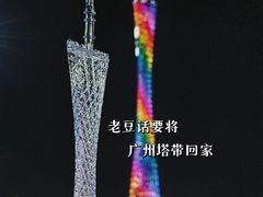 -海心沙亚运公园