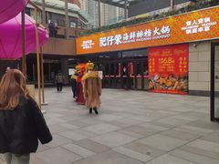 -瑞虹新天地月亮湾