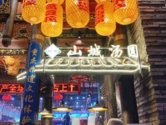 门面-八一好吃街·高品美食广场