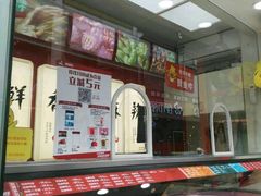 -绝味鸭脖(碧凤坊二店)