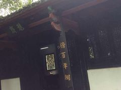 -白鹿洞书院
