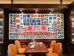 -古南都·老广东酒楼(龙江店)