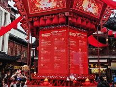 -麦当劳(豫园店)