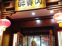 -农轩·醉黄冈