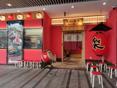 门面-大和食乐·鲜和牛酸汤火锅(环宇荟店)