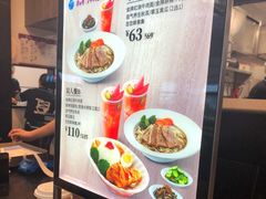 菜单-康師傅私房牛肉面(浦机三店)