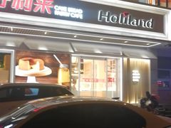 -好利来(永安道店)