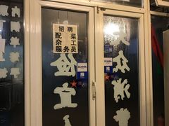 门面-前门张记涮肉(前门店)