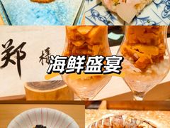 -荣一代目OMAKASE板前料理