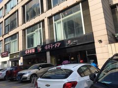 门面-味千拉面(常州中创店)