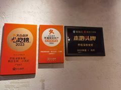 -乔街深夜食堂·小龙虾·高压锅生蚝(杭州总店)