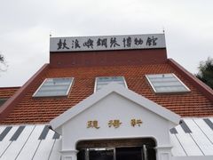 -鼓浪屿钢琴博物馆